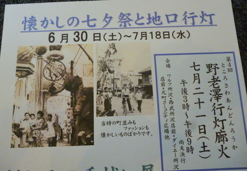 懐かしの七夕祭りと地口行灯5
