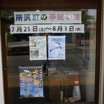 ���򒬂̎�@���W1