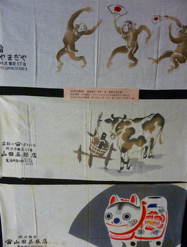 ���򒬂̎�@���W2