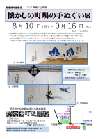 企画展