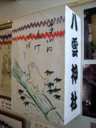 企画展