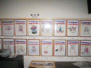 企画展