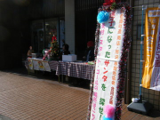 企画展