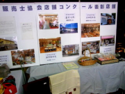 企画展