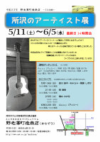 企画展