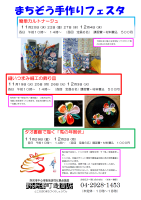 企画展