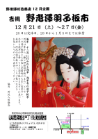 企画展