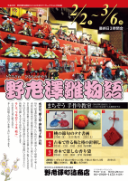 企画展
