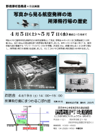 企画展