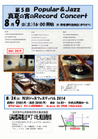 企画展