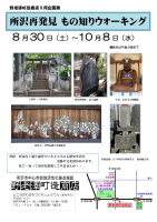 企画展