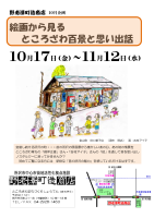 企画展
