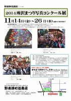 企画展