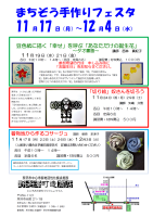 企画展