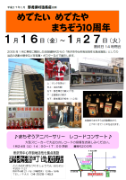 企画展