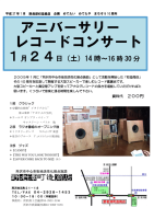 企画展