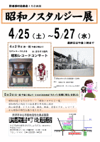 企画展