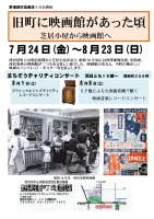 企画展