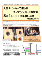 企画展