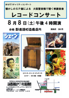 企画展