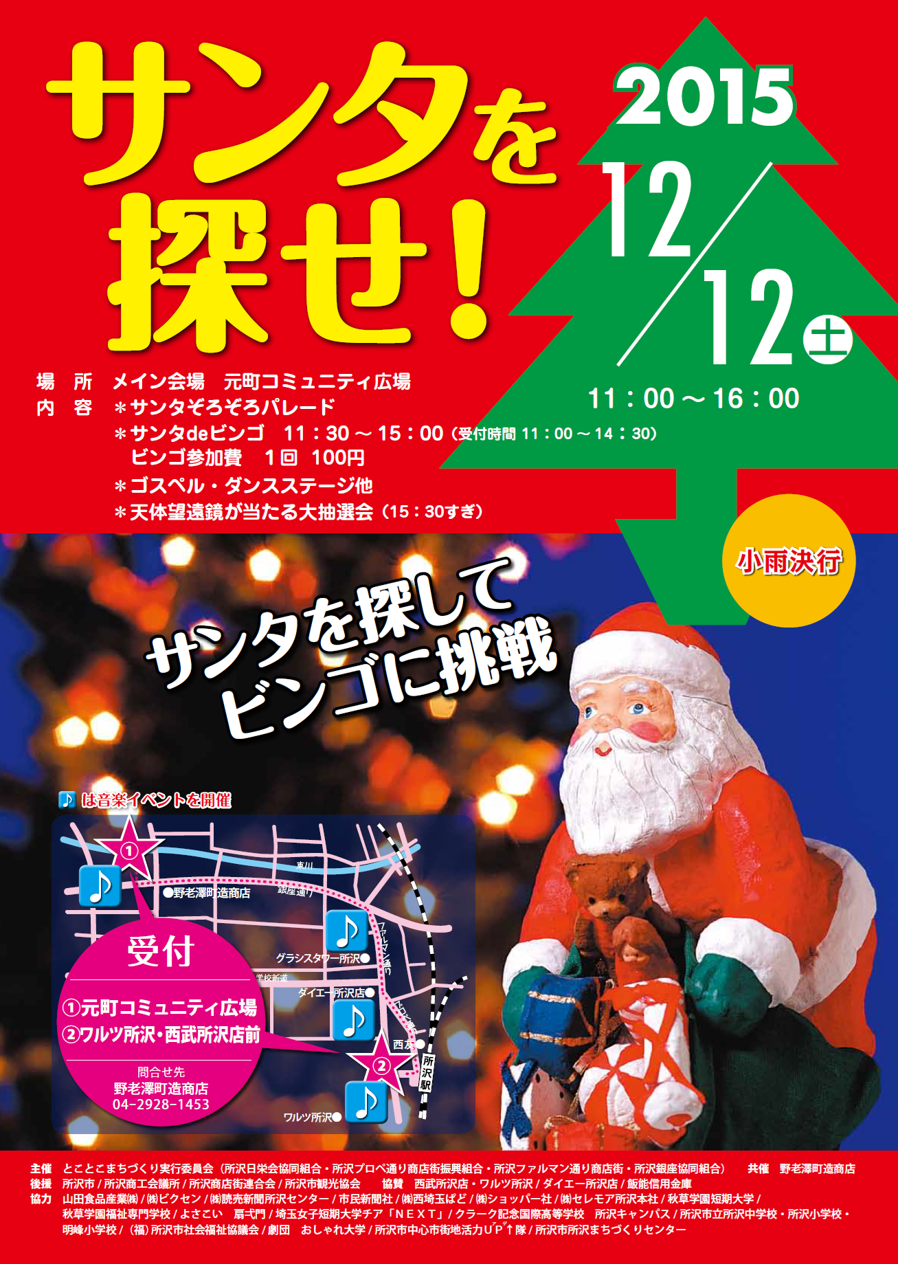 企画展