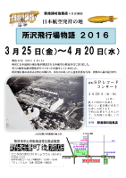 企画展