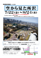 企画展