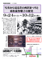 企画展