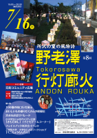 企画展