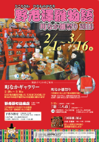 企画展
