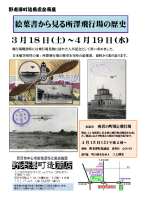 企画展