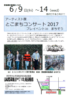 企画展