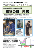 企画展
