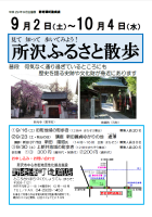 企画展