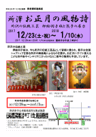 企画展