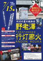 企画展