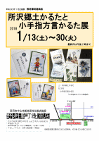 企画展