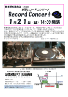 企画展