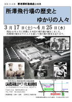 企画展