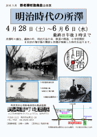 企画展