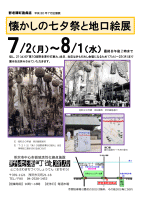 企画展
