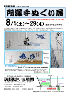 企画展