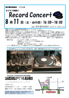 企画展