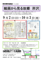 企画展