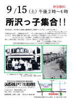 企画展