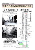 企画展