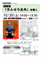 企画展