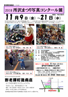企画展