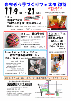 企画展