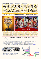 企画展